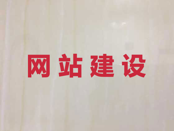 上饶网站设计建设